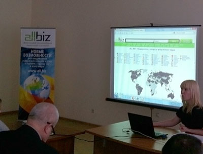 семинар allbiz в Житомире